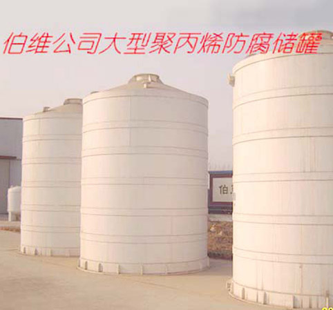 高位槽、抽濾槽、儲罐系列